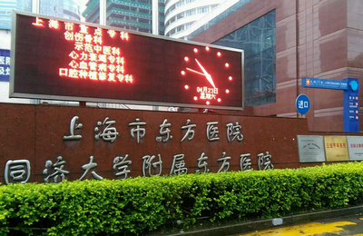 上海做emax全瓷牙医院前三排行榜