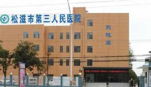 重庆松滋牙齿矫正医院排名榜前5推荐，附价格一