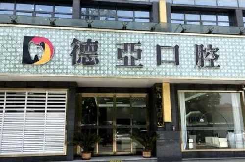 武汉德亚口腔种植牙一颗多少钱？影响价格的因素有哪些？真人种植牙后体验反馈！