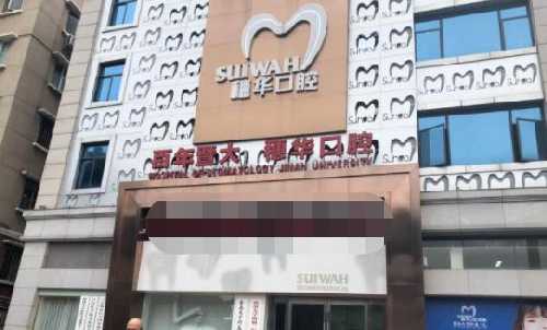 广州穗华医院烤瓷牙多少钱？影响价格的因素有哪些？做烤瓷牙前后对比照片！