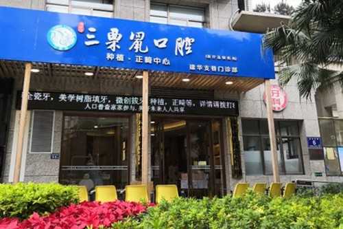 福州牙齿正畸矫正排行榜前五家，附价格表