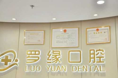 上海正畸牙齿矫正口腔医院排名榜前五家-附价格表