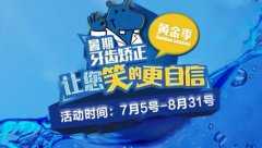 深圳隐形牙套价格1w起