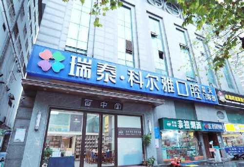 长沙牙齿正畸矫正排名前三推荐内附价格表