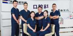 深圳牙齿正畸矫正排名前