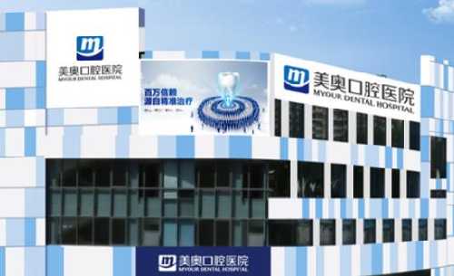 深圳牙齿正畸医院排名榜前5推荐，附2021最新1整形价格表！
