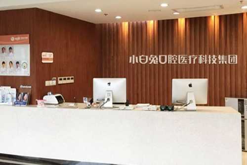 西安牙齿正畸矫正口腔医院排名榜前五家推荐-附价格表