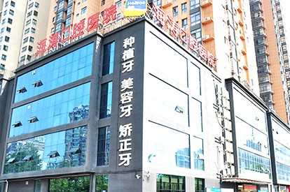 西安牙齿正畸矫正口腔医院排名榜前五家推荐-附价格表