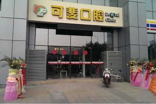 成都牙齿正畸口腔医院排名榜前五家-附价格表