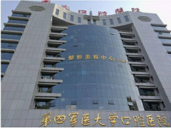 西安补牙医院排名前五推