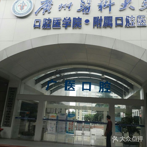 广州补牙医院排名表前五推荐，内含2021价格表