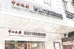 广州补牙医院排名表前五推荐，内含2021价格表