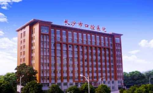 长沙义获嘉瓷化树脂补牙医院排名榜前5推荐，附2021最新1整形价格表！