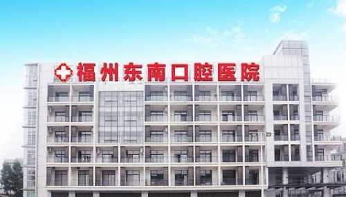 福州义获嘉瓷化树脂补牙医院排名榜前5推荐，附2021最新1整形价格！