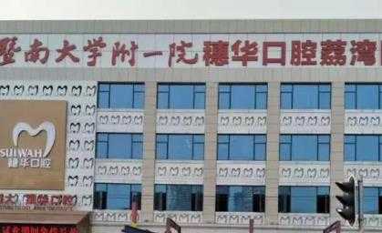 广州铸瓷贴面医院排名榜前5推荐，附2021最新1整形价格表！