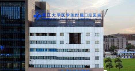 杭州铸瓷贴面医院排名榜前5推荐，附2021最新1整形价格表！