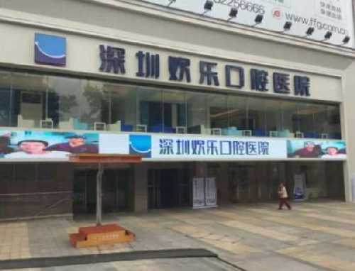 深圳反颌矫正术医院排名前三推荐_内附价格表