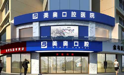 上海正颌手术医院前三推荐，内附价格表