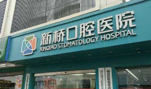 深圳补牙医院排名前四推荐，内附价格表