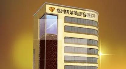福州正颌手术医院排名榜前5推荐，附2021最新1整形价格表！