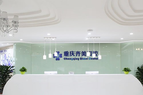 重庆z250树脂补牙口腔医院排行榜前五家医院-附价格表