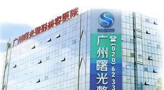 广州正颌手术医院排名榜前5推荐，附2021最新1整形价格表！