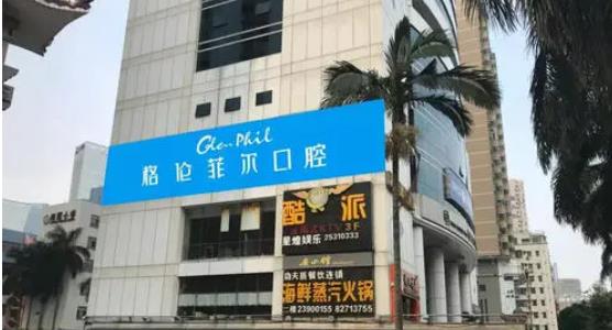 深圳z250树脂补牙医院排名榜前5推荐，附2021最新1整形价格表！