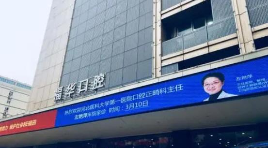 深圳art洁牙医院排名榜前5推荐，附2021最新1整形价格表！