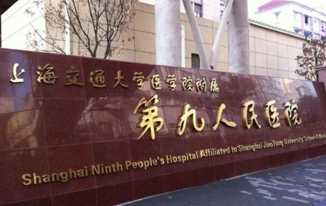 上海埋伏牙医院排名榜前5推荐，附价格一览表