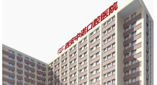 西安龅牙矫正医院排名榜前5推荐，附2021最新1整形价格表！