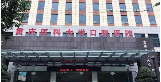重庆炫彩树脂补牙医院排名榜前5推荐，附2021最新1整形价格表！