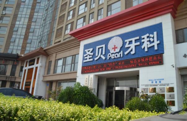 西安炫彩树脂补牙医院排名榜前5推荐，附2021最新1整形价格表！