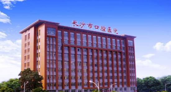 长沙牙齿美白医院排名榜前5推荐，附2021最新1整形价格表！