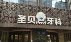 成都补牙排名前四推荐内