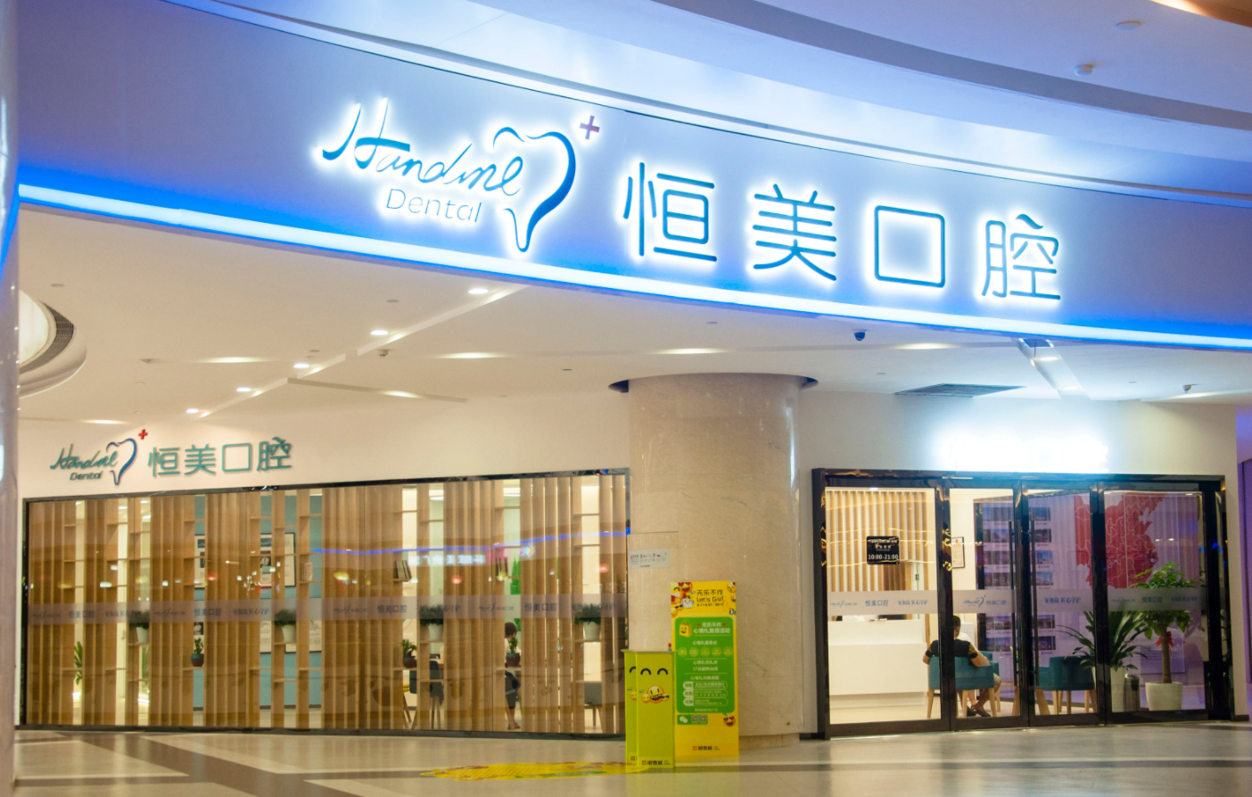 宁波恒美口腔怎么样？靠不靠谱？