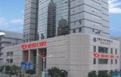 南京雅度口腔医院