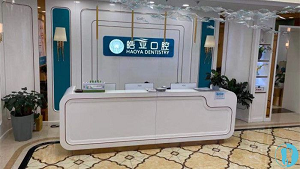 青岛天皓口腔医院？内含价格表及案例分析