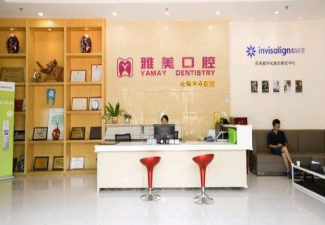 东莞东城雅美口腔诊所怎么样？附案例分析和价格表