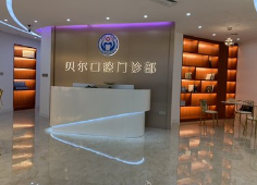合肥贝尔口腔医院怎么样？附案例分析和价格表
