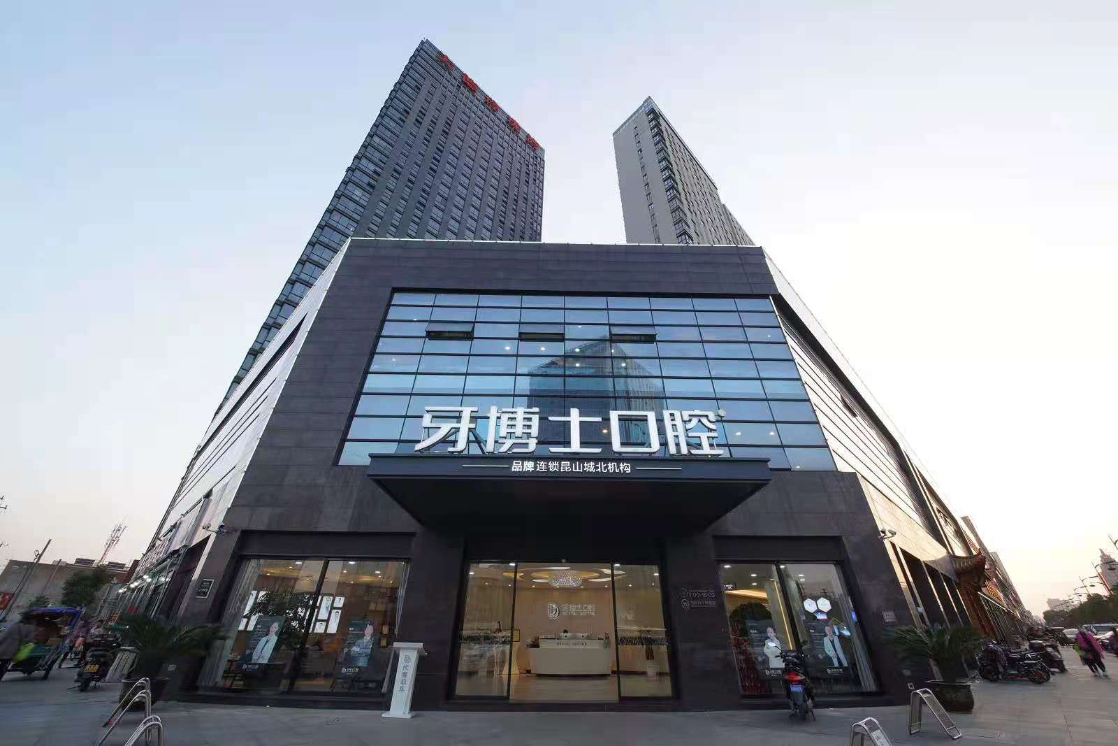 昆山牙博士口腔医院怎么样？附案例分析和价格表