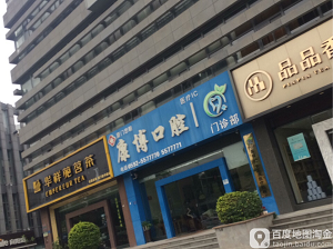 厦门康博口腔医院怎么样？内含价格表及案例分析