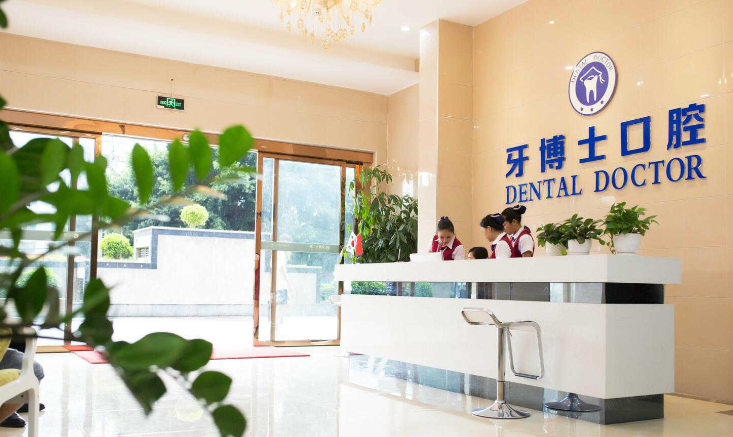 宁波牙博士口腔怎么样？好不好？