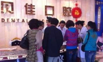 沈阳康贝佳口腔怎么样？附案例分析和价格表