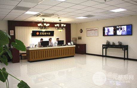 北京美冠塔口腔医院怎么样？内附案例