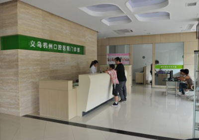 杭州口腔医院义乌分院好不好？_内附牙齿矫正案例分享_牙齿矫正价格表