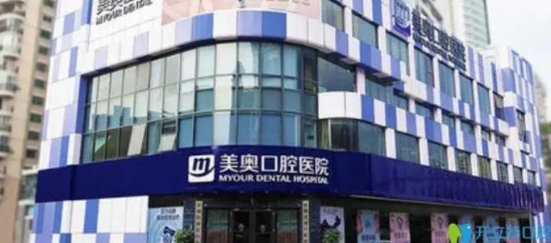 常州美奥口腔门诊部？门诊部口碑和案例还有价格表！