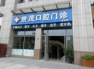 常熟市口腔诊所口碑好不好?内含价格表及案例分析