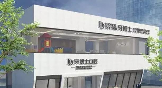 南京牙博士口腔医院好吗？南京牙博士口腔医院洗牙怎么样，附案例价格表！
