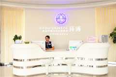 台州拜博口腔医院怎么样