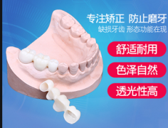 威兰德全瓷牙怎么样？附